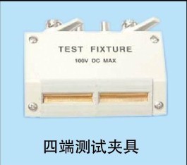 四端测试夹具