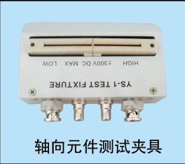 轴向元件测试夹具