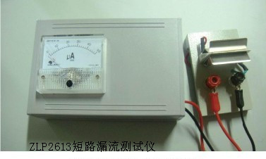 短路漏流测试仪