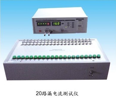 20路漏流测试仪
