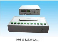 10路漏流测试仪