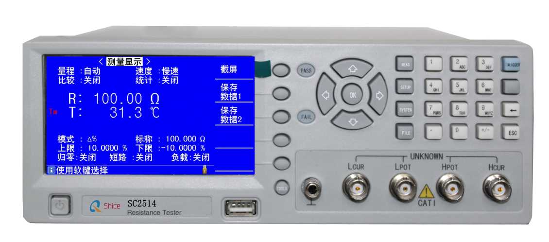 SC2514型智能直流低电阻测试仪