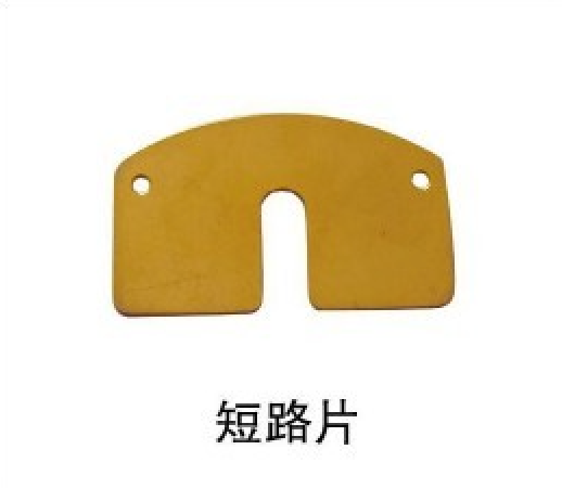 短路片的工作原理
